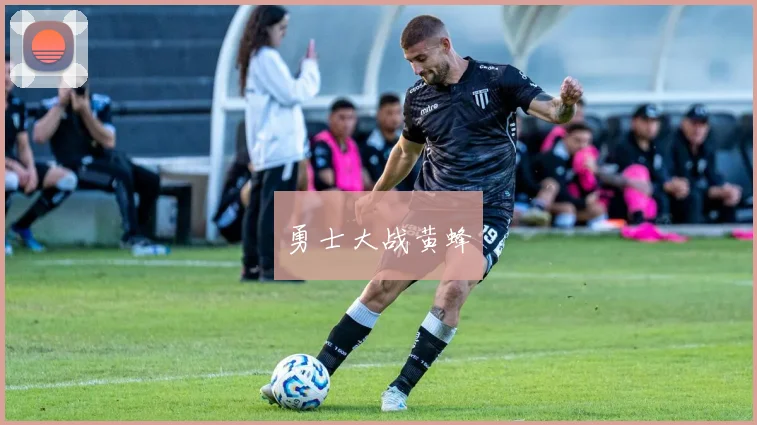 勇士大战黄蜂