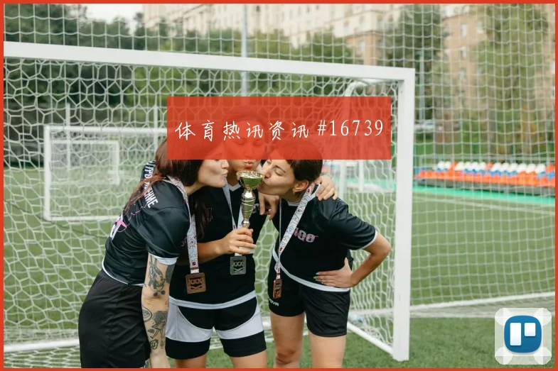克里斯伍德面对埃及防线能否拉开空间反击核心分析